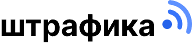 Shtrafika